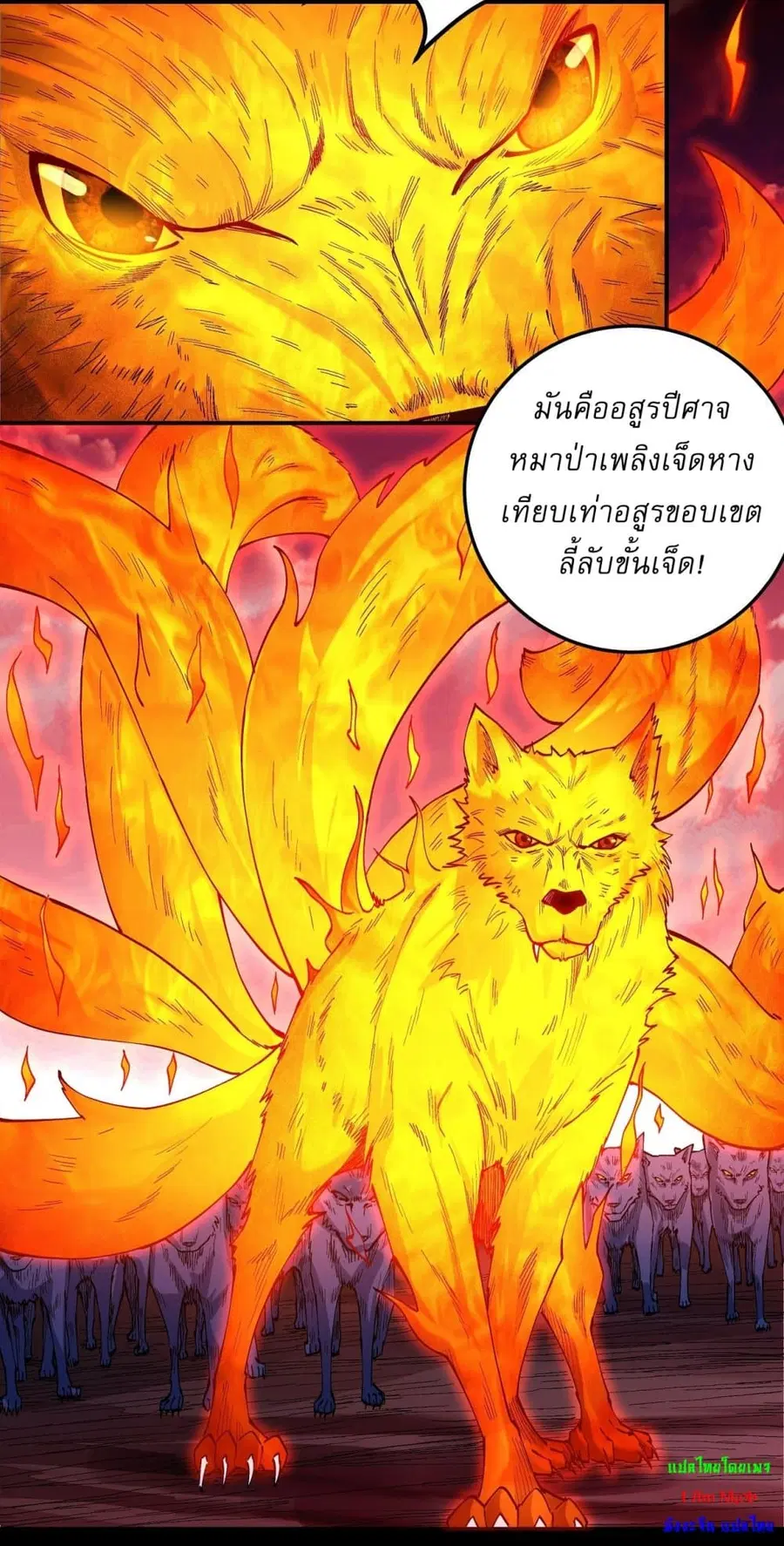 God of Martial Arts ตอนที่ 586 หน้า 14