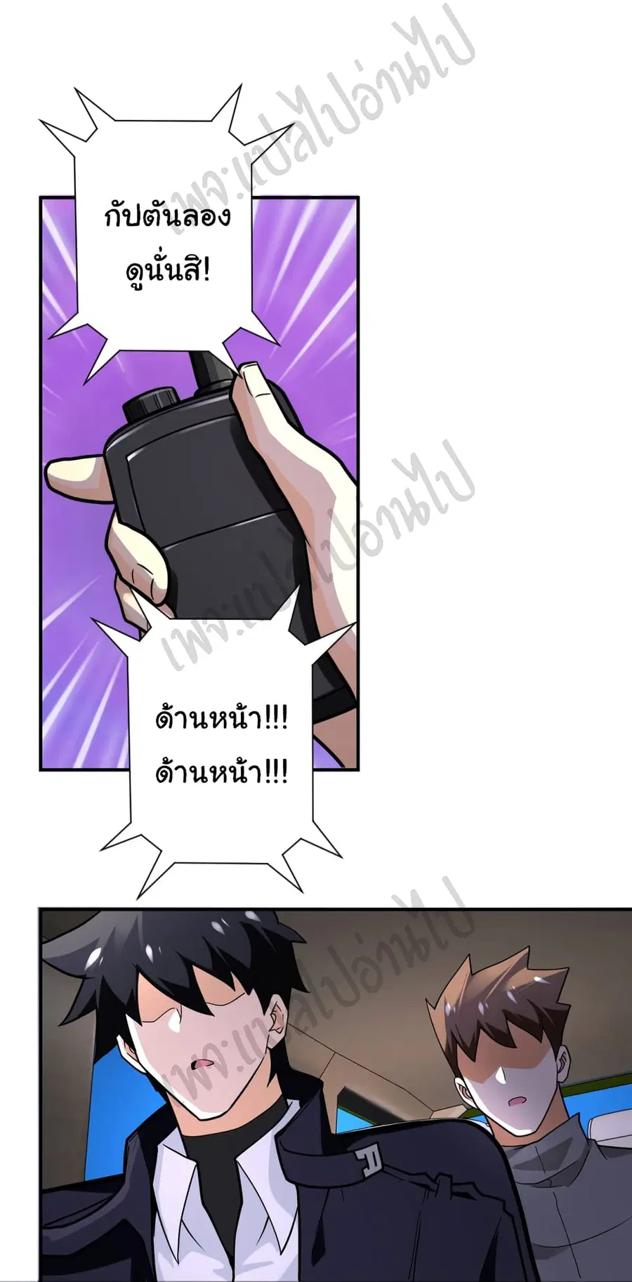Apocalyptic Super System ตอนที่ 244 หน้า 22