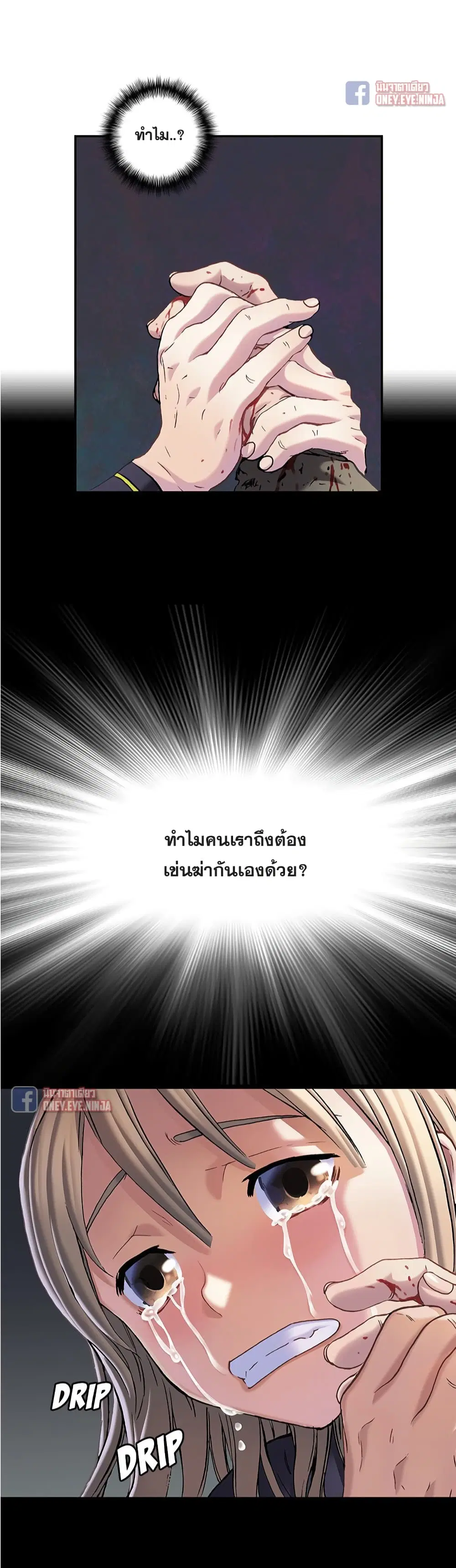 Leviathan ตอนที่ 118 หน้า 19