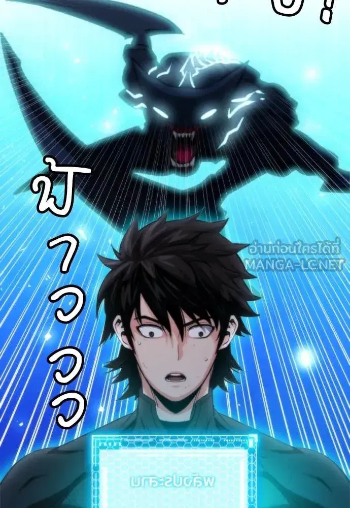 Seoul Station Druid ตอนที่ 194 หน้า 132