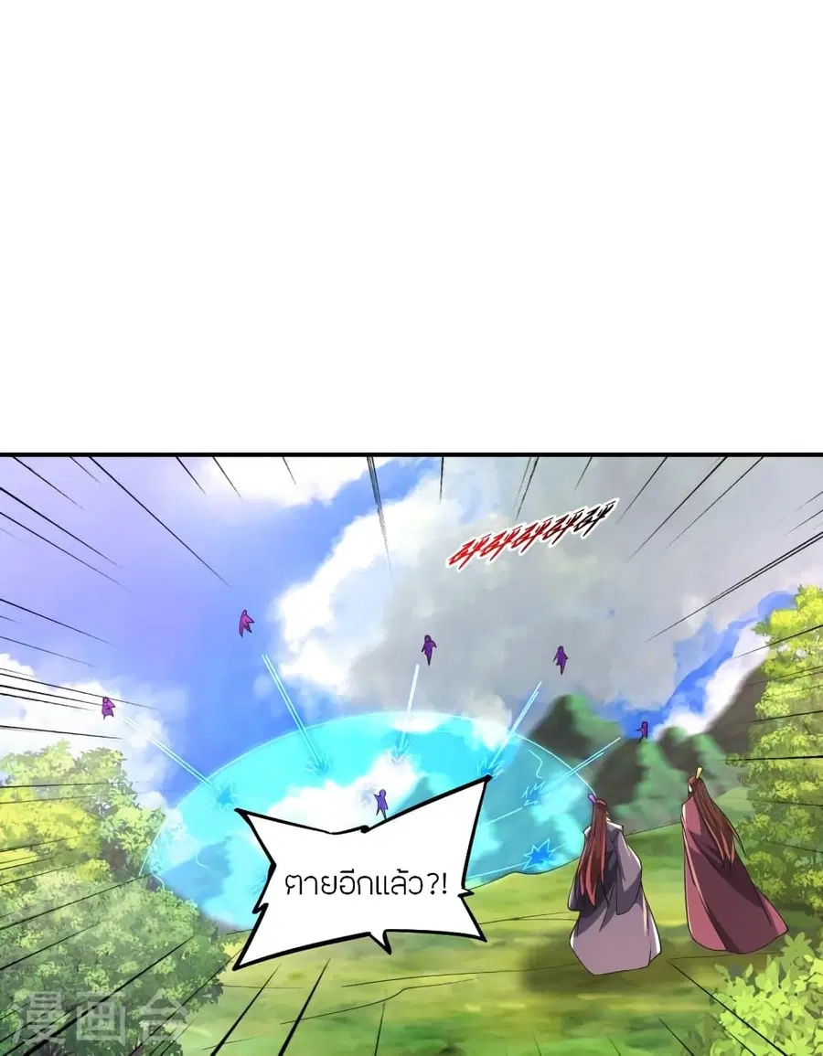 Banished Disciple’s Counterattack ราชาอมตะผู้ถูกขับไล่ ตอนที่ 364 หน้า 26