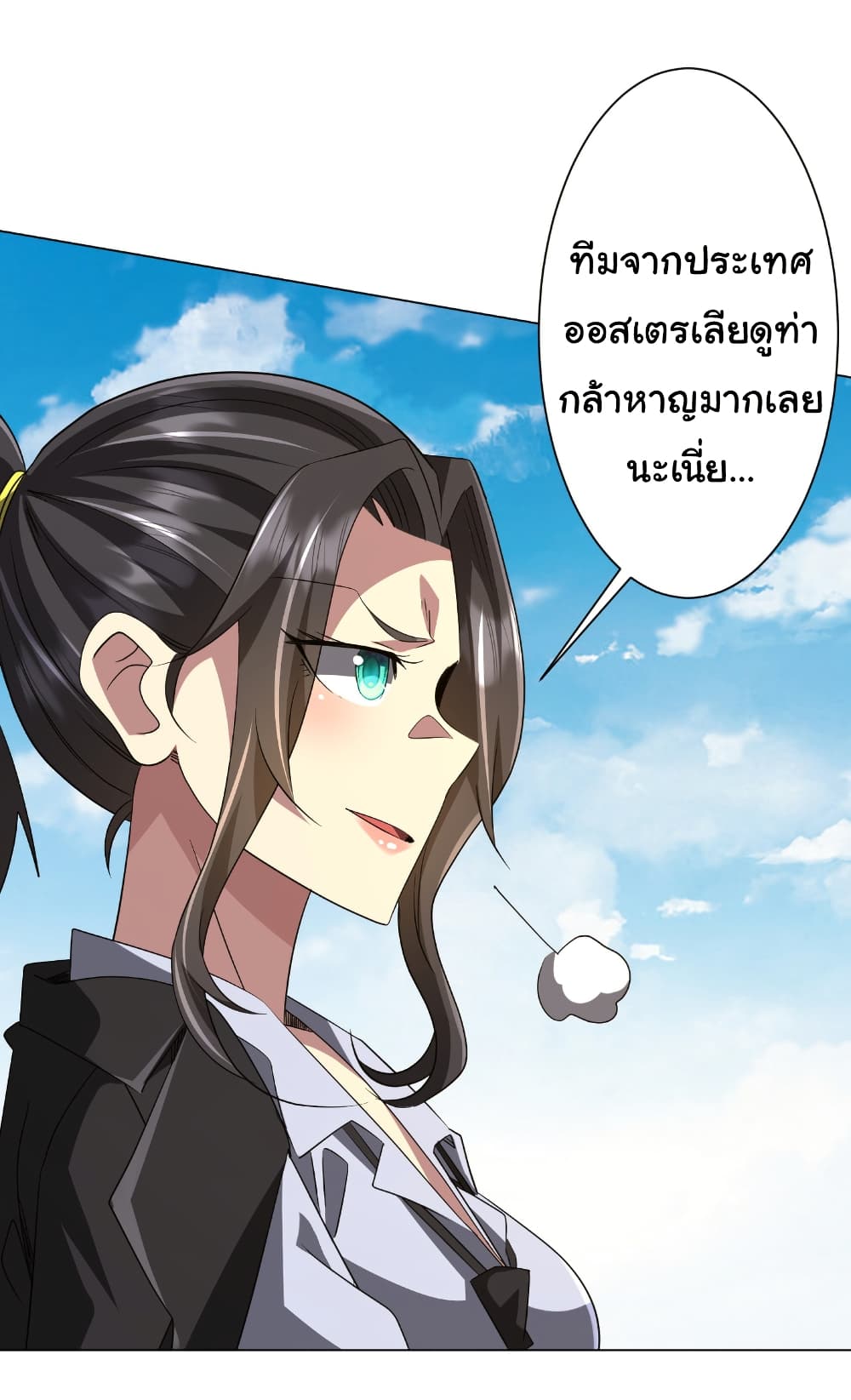 Start with Trillions of Coins ตอนที่ 166 หน้า 14