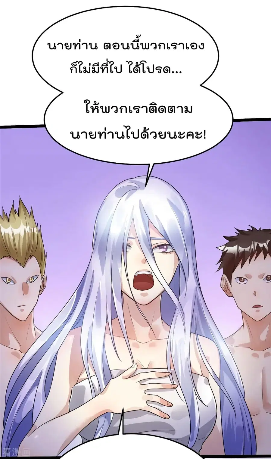 Immortal King of City ตอนที่ 82 หน้า 37