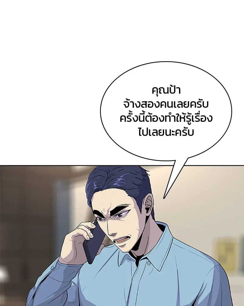Kitchen Soldier ตอนที่ 65 หน้า 62