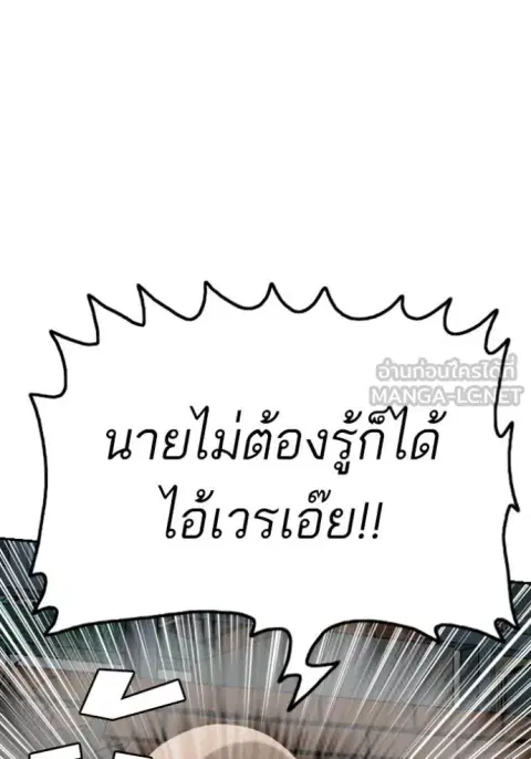 Bad Guy ตอนที่ 253 หน้า 23