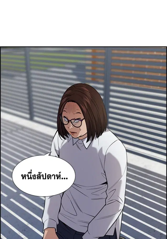 True Education ตอนที่ 88 หน้า 47