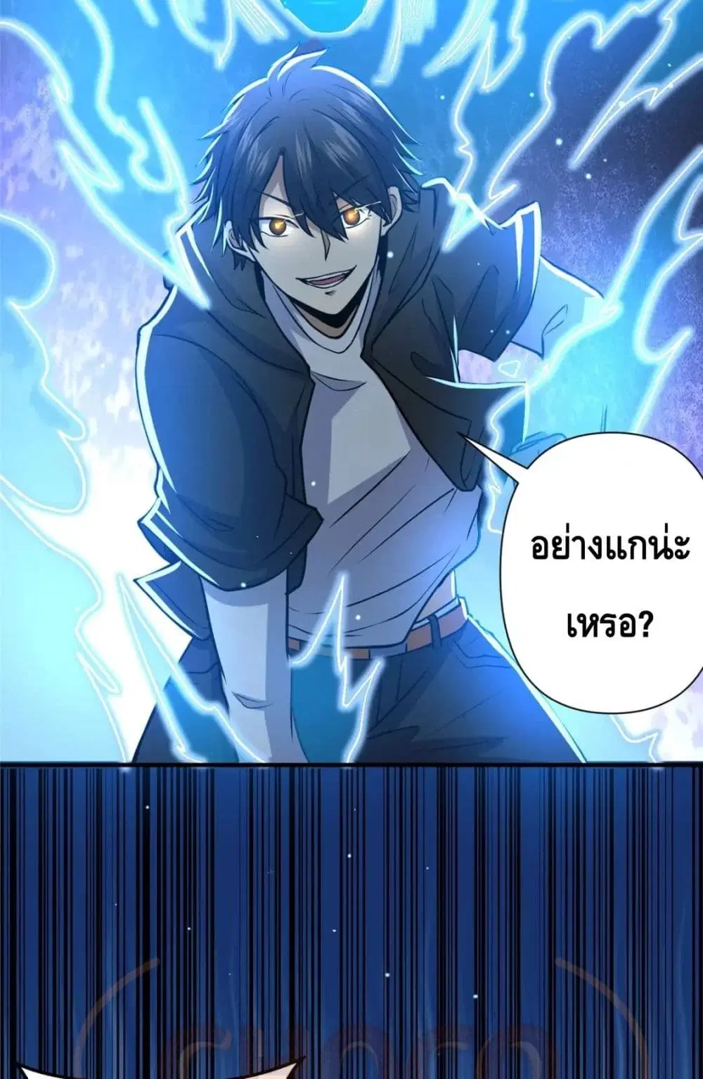 The Best Medical god in the city ตอนที่ 73 หน้า 12
