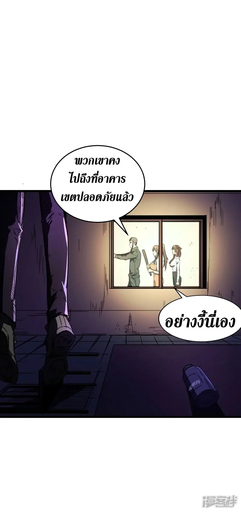 The Last Hero ตอนที่ 26 หน้า 6