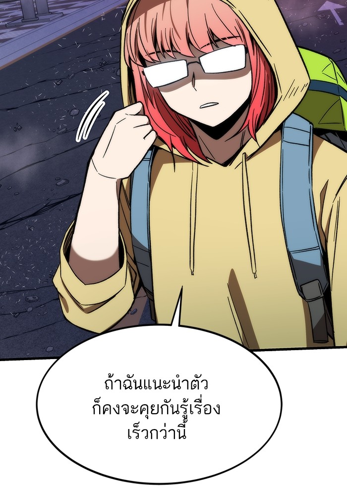 Ultra Alter แอ็กรองสตรองโคตร ตอนที่ 89 หน้า 38