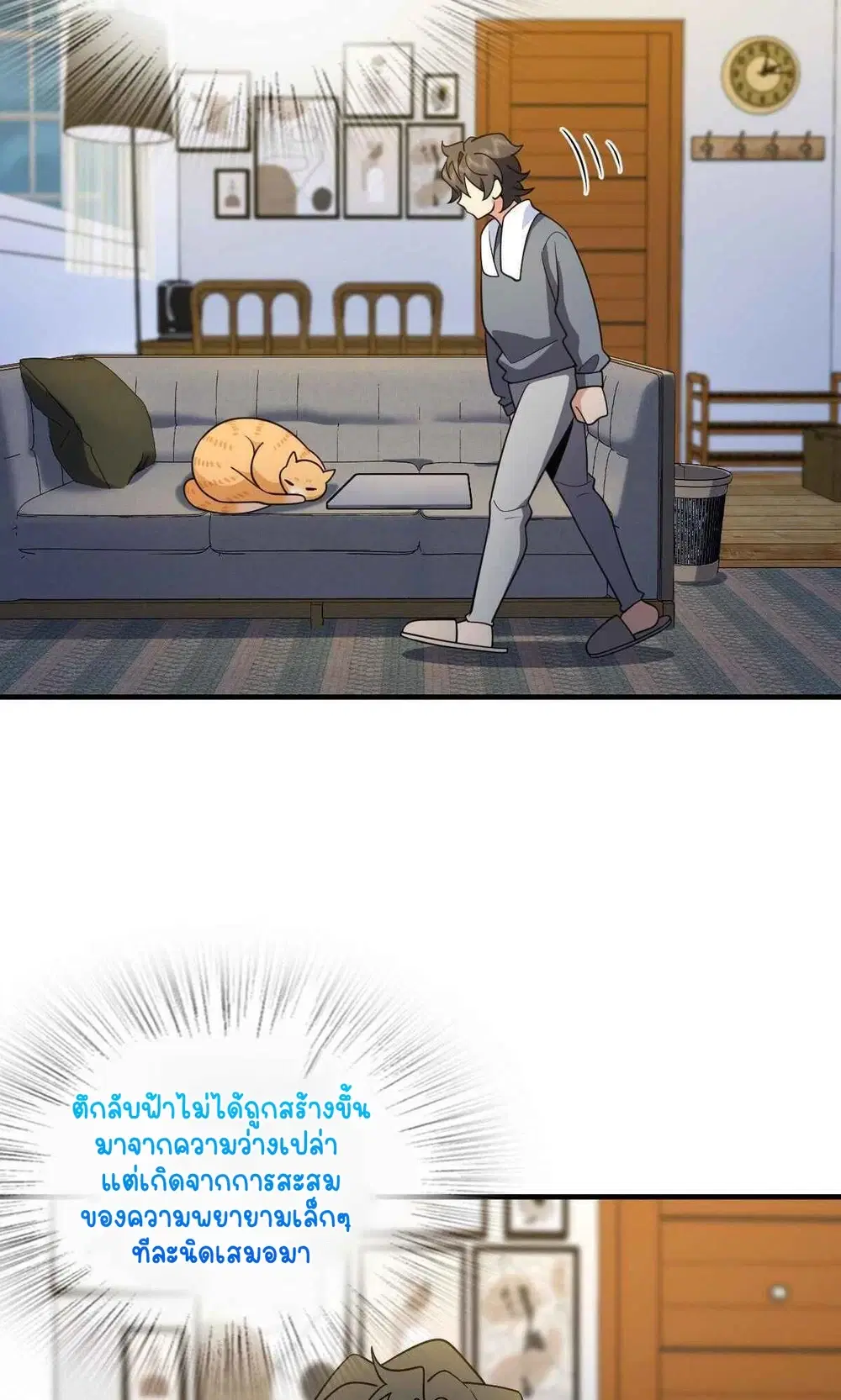 My Wife Is From a Thousand Years Ago ตอนที่ 71 หน้า 13