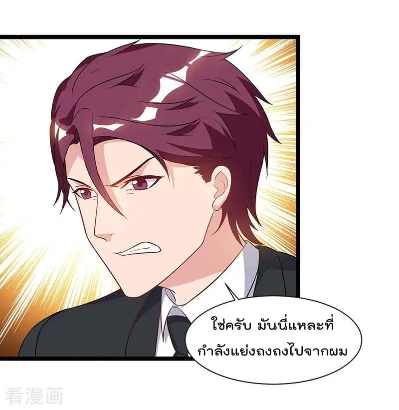 Rebirth Abandoned Less Return ตอนที่ 54 หน้า 28