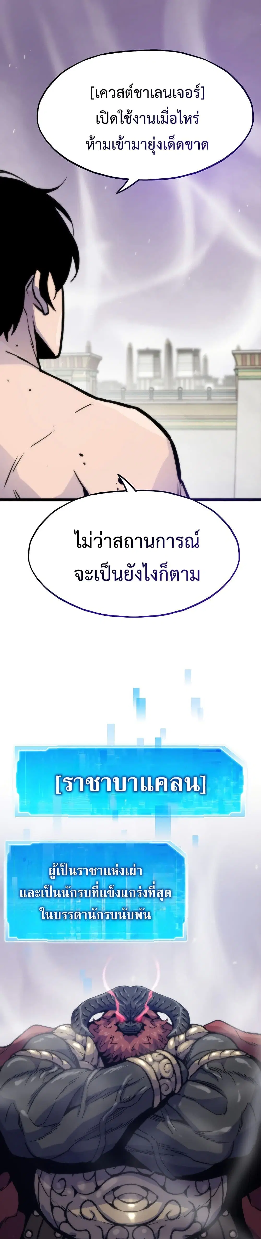 Past Life Returner ตอนที่ 84 หน้า 43