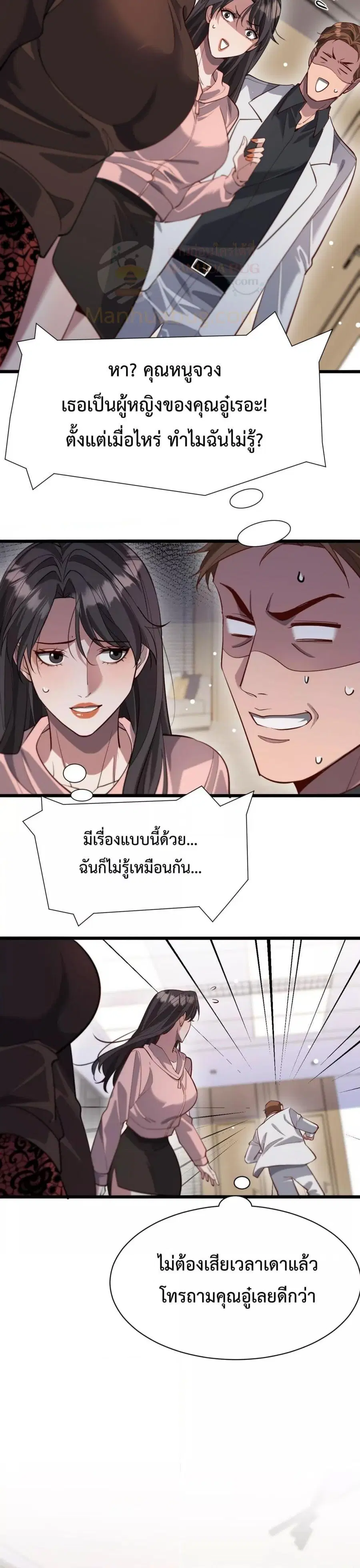 i’m stuck on the same day for a thousand years ตอนที่ 100 หน้า 19