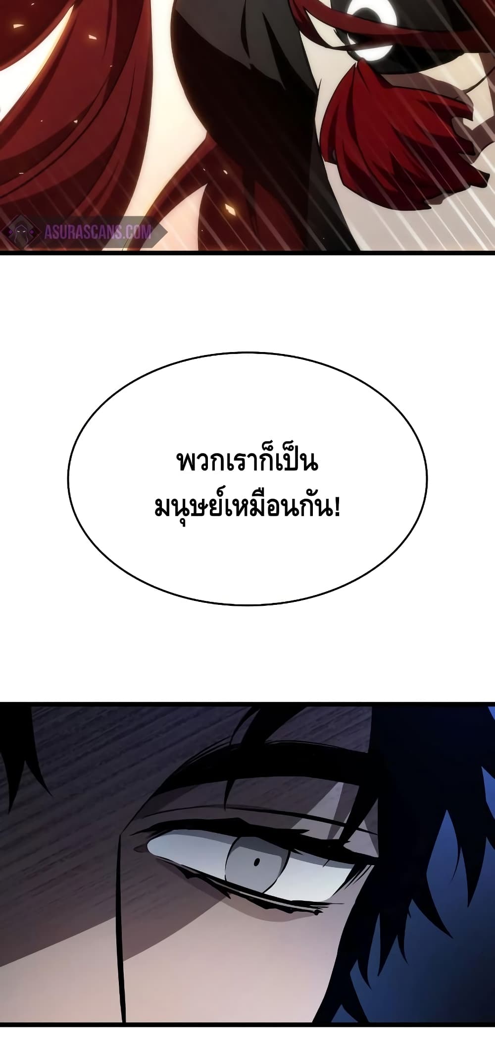 The World After the end โลกหลังการล่มสลาย ตอนที่ 17 หน้า 25