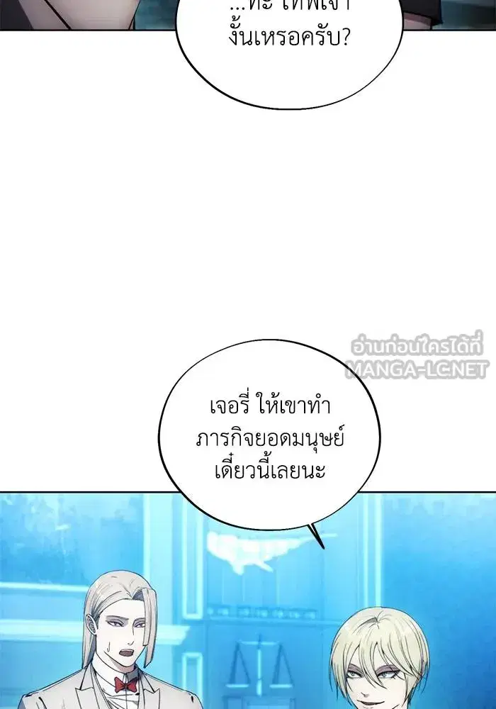 How to Live as a Villain ตอนที่ 110 หน้า 69