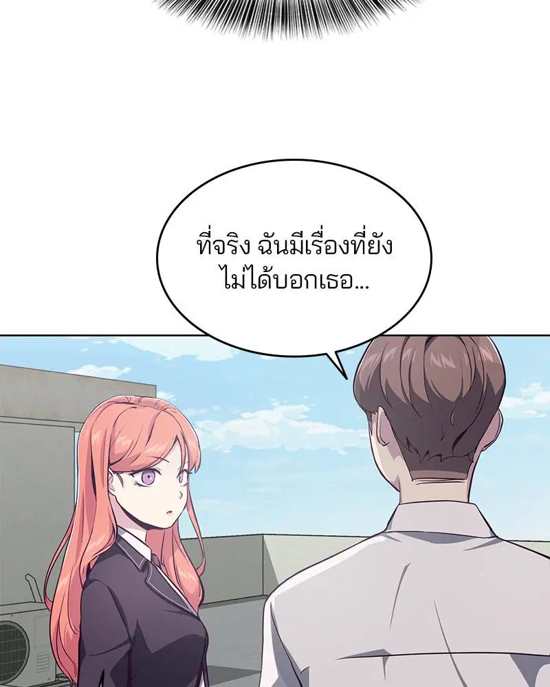 The Boy of Death ตอนที่ 50 หน้า 9