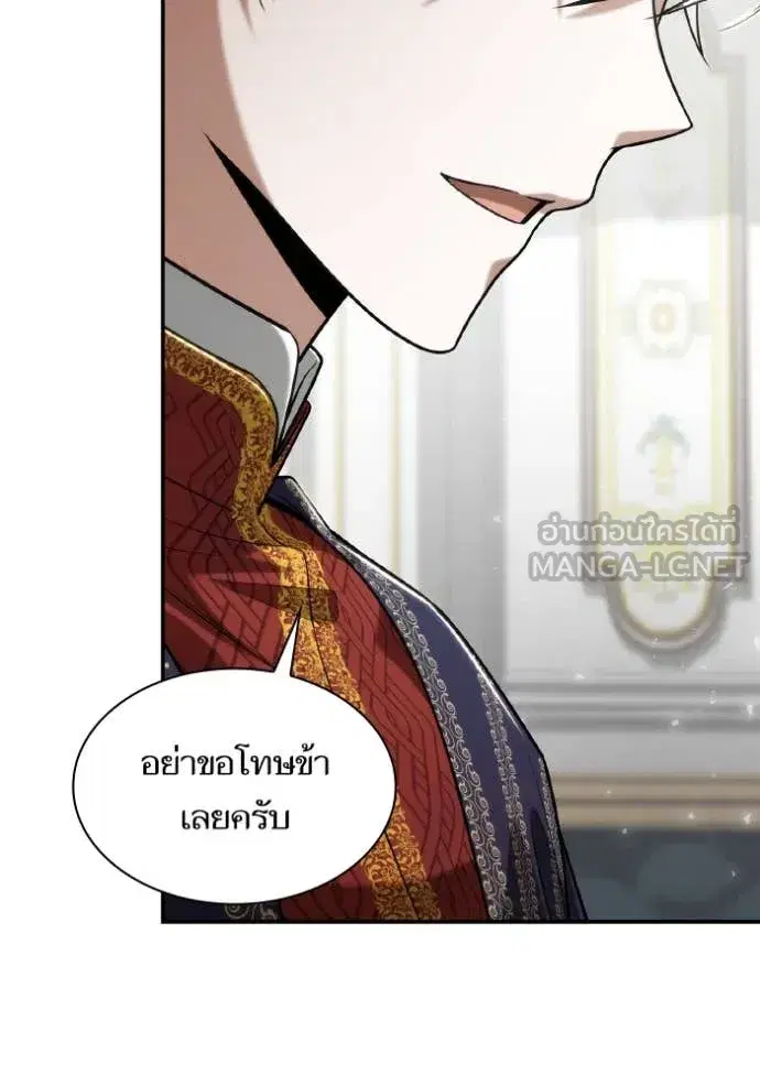 I Am the Queen in This Life ตอนที่ 155 หน้า 47