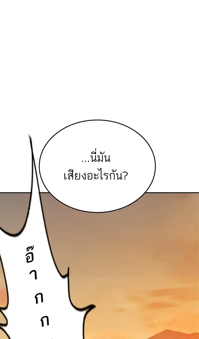 Study Group ตอนที่ 143 หน้า 108