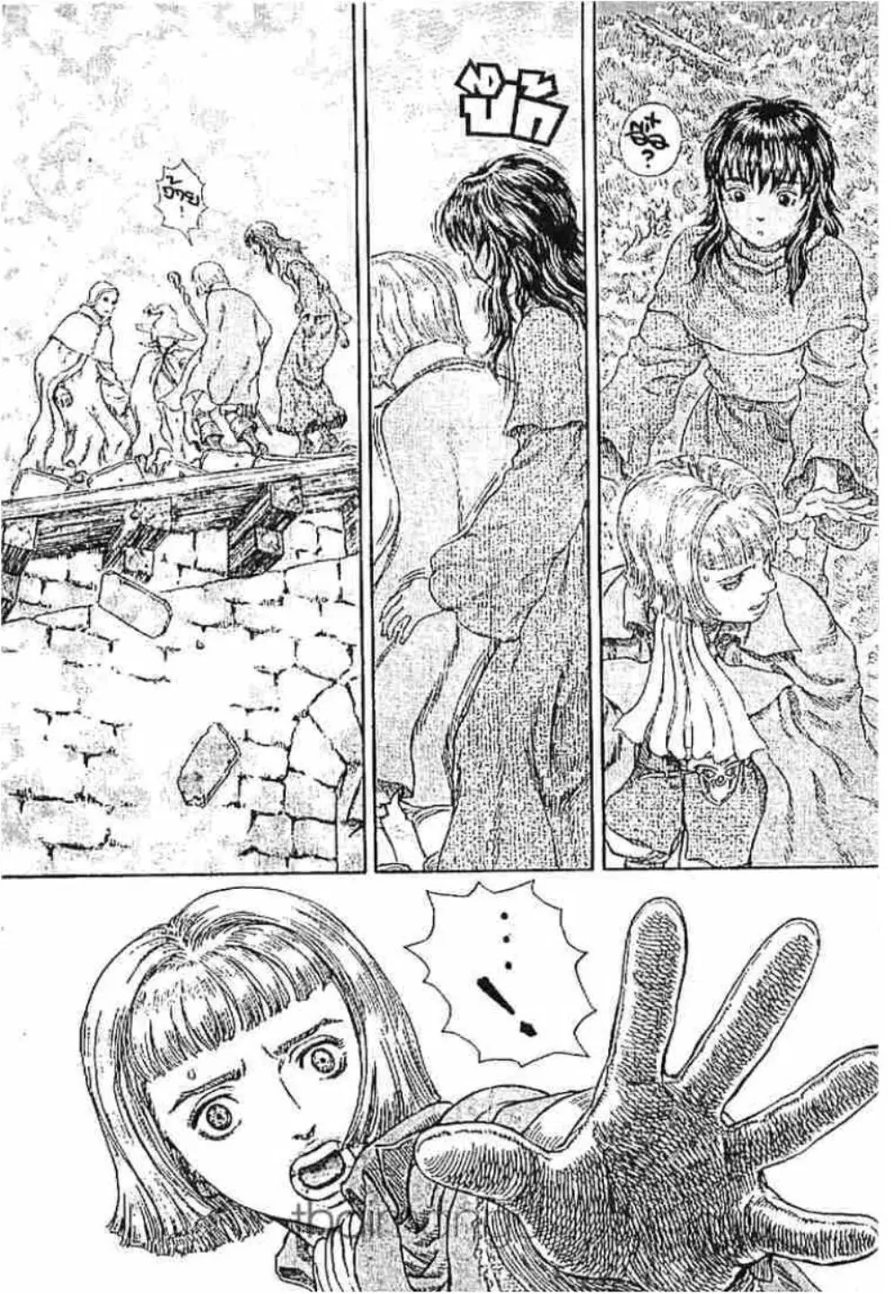 Berserk ตอนที่ 222 หน้า 13