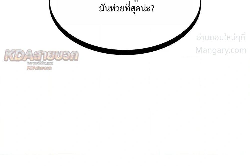 Overgeared (Remake) ตอนที่ 335 หน้า 44