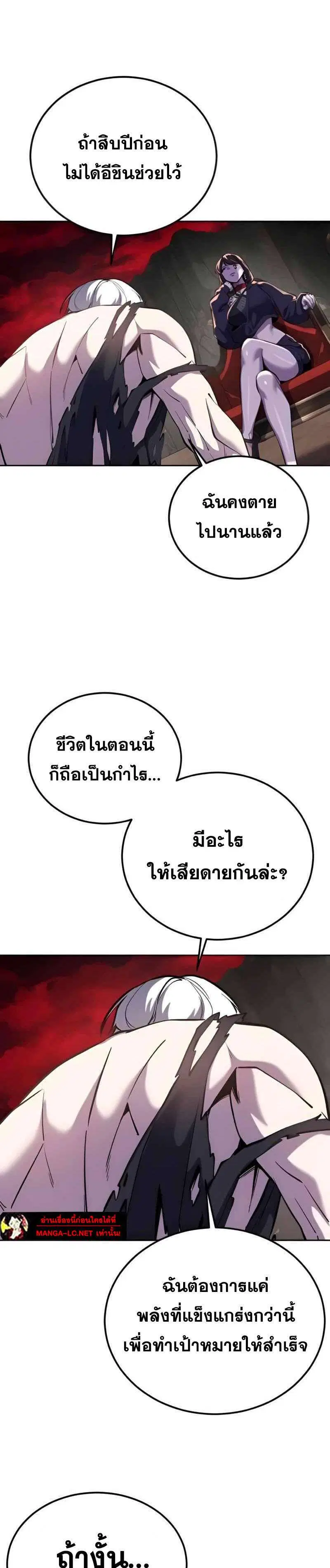 The Boy of Death ตอนที่ 307 หน้า 60