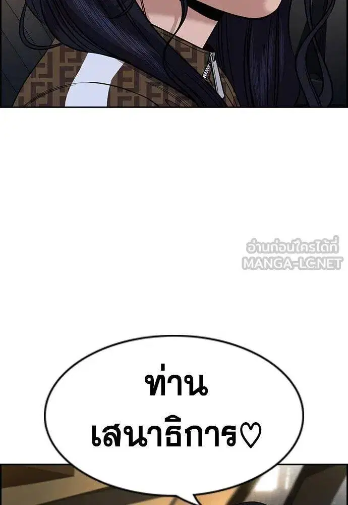 True Education ตอนที่ 185 หน้า 104