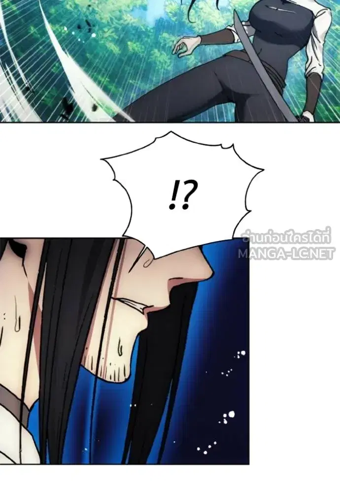 How to Live as a Villain ตอนที่ 163 หน้า 45