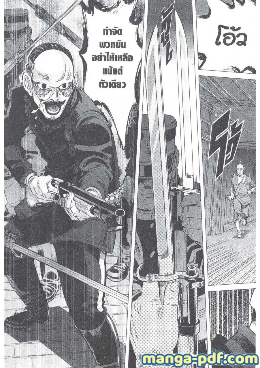 Golden Kamuy ตอนที่ 133 หน้า 11