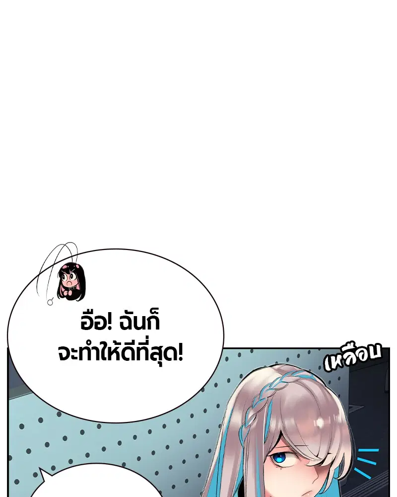 Jungle Juice ตอนที่ 30 หน้า 64