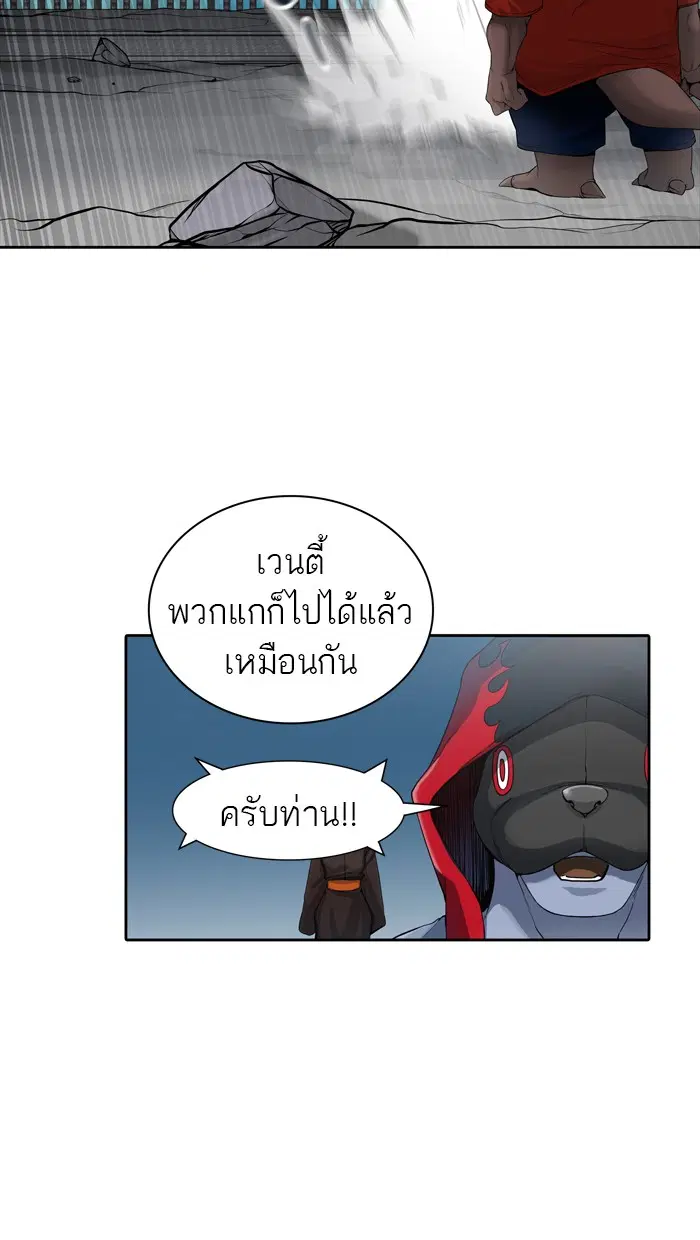 Tower of God ตอนที่ 439 หน้า 115