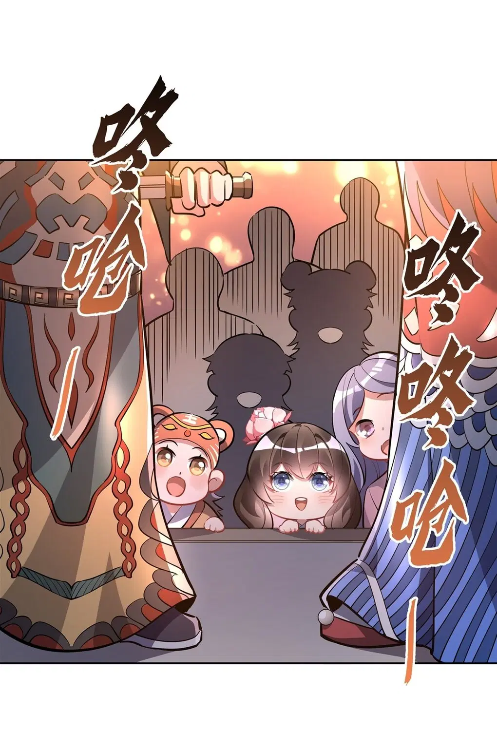 My Female Disciples are all Future Masters of the Heavens ตอนที่ 102 หน้า 15