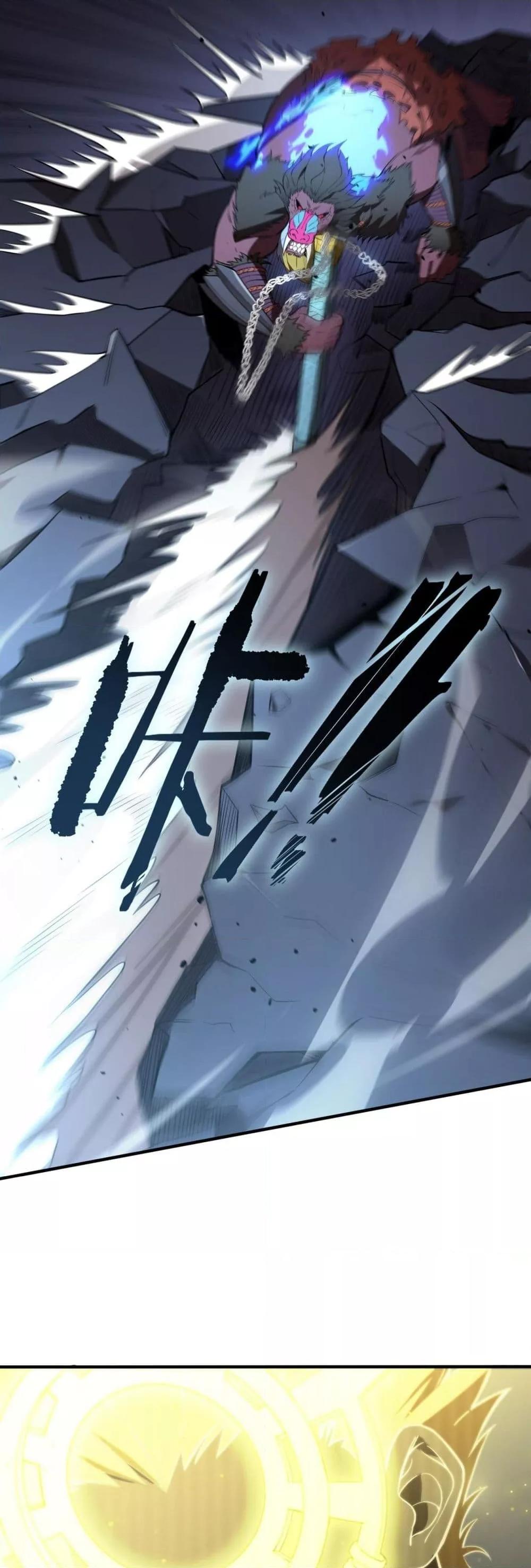 SSS level Saint Knight who transcends common sense อาชีพลับในตำนาน อัศวินศักดิ์สิทธิ์ ระดับ SSS ตอนที่ 54 หน้า 23