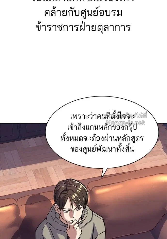 Reborn Rich ตอนที่ 50 หน้า 91