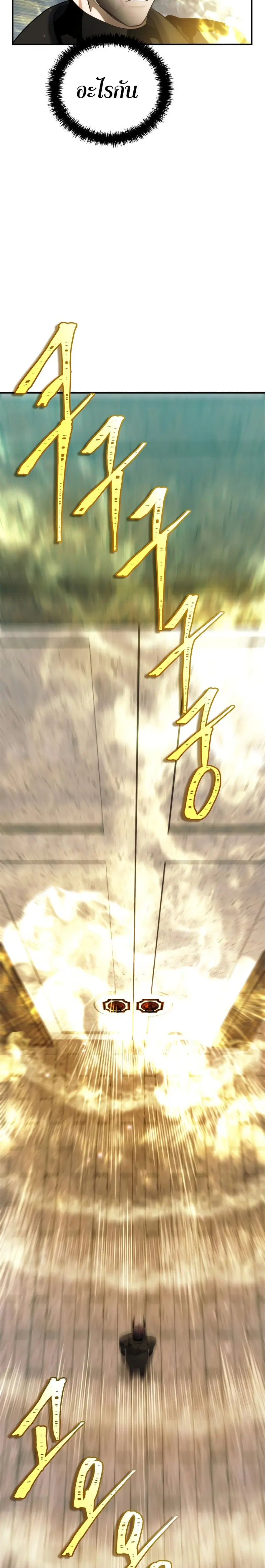 Ranker Who Lives A Second Time ตอนที่ 100 หน้า 13