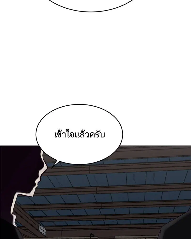 The Boy of Death ตอนที่ 59 หน้า 172