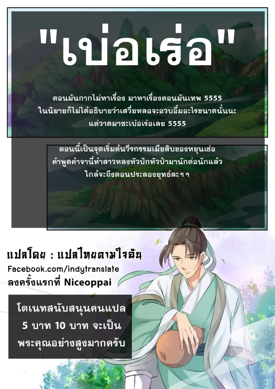 Against the Gods ตอนที่ 53 หน้า 13