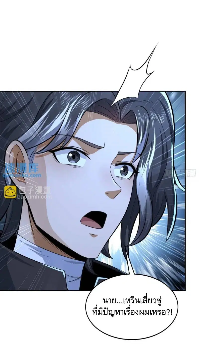 The First Order ตอนที่ 340 หน้า 15