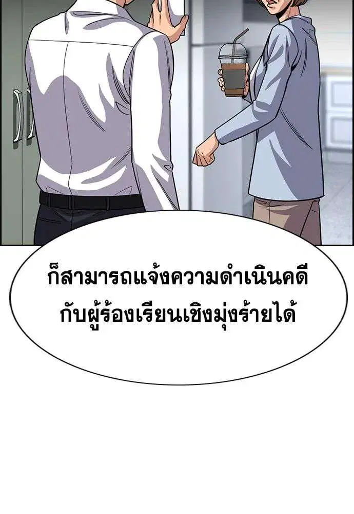 True Education ตอนที่ 247 หน้า 67