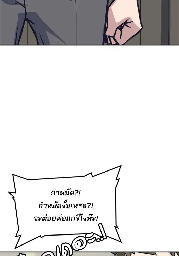 Study Group ตอนที่ 35 หน้า 73