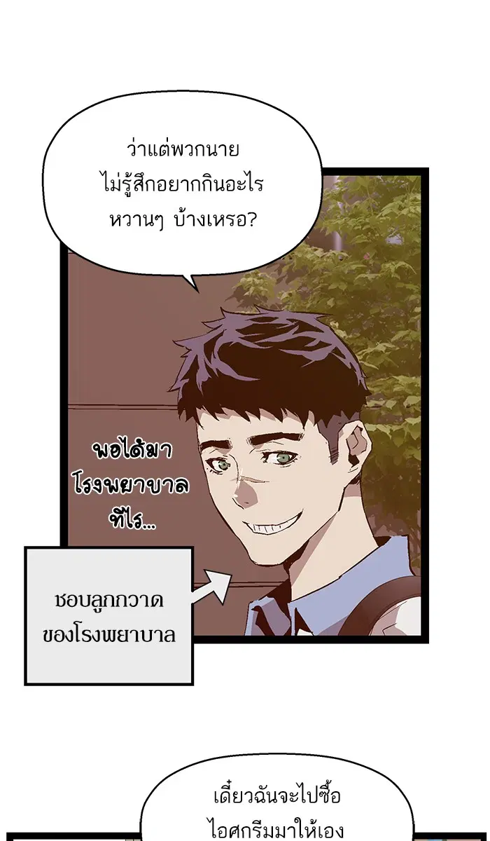 Weak Hero ตอนที่ 91 หน้า 77