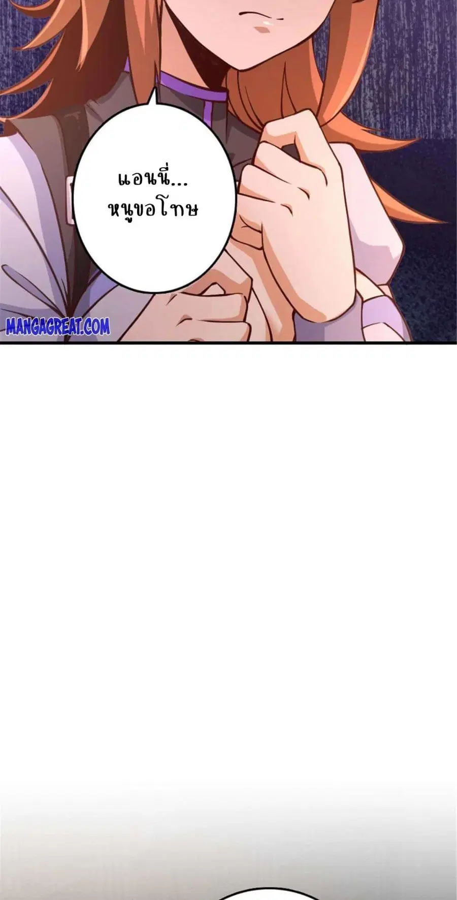 Release That Witch ตอนที่ 314 หน้า 14