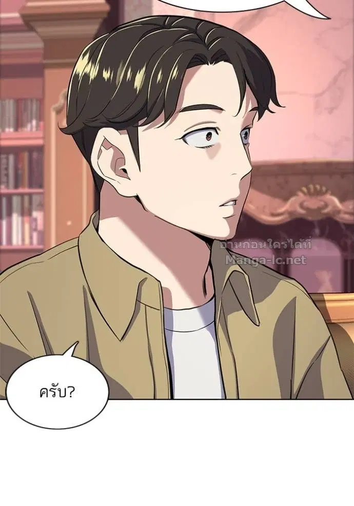 Reborn Rich ตอนที่ 42 หน้า 45