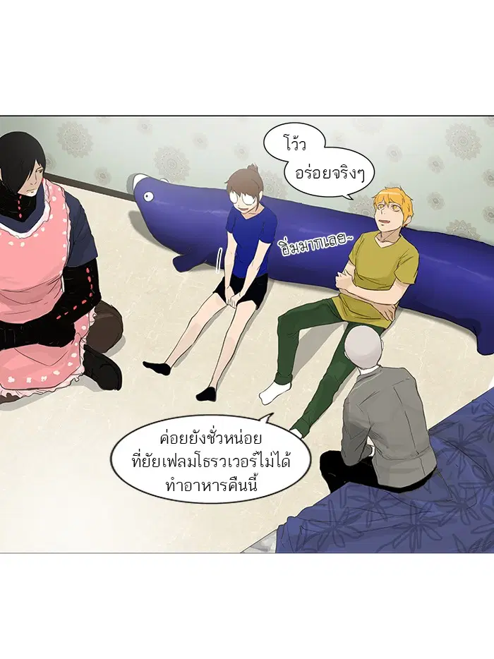 Tower of God ตอนที่ 115 หน้า 33