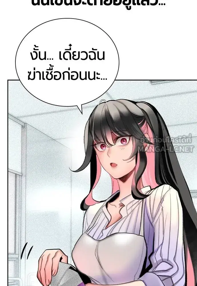 Jungle Juice ตอนที่ 135 หน้า 162