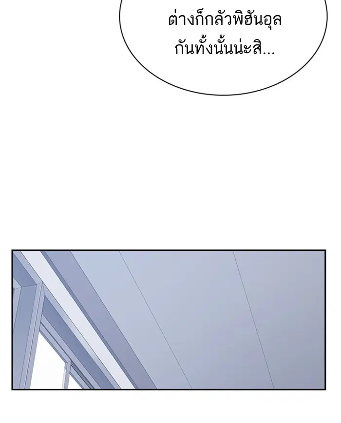 Study Group ตอนที่ 74 หน้า 104