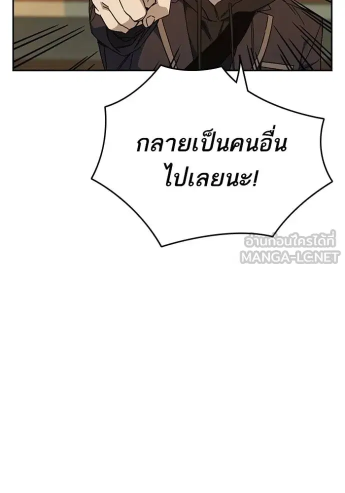 Study Group ตอนที่ 268 หน้า 60