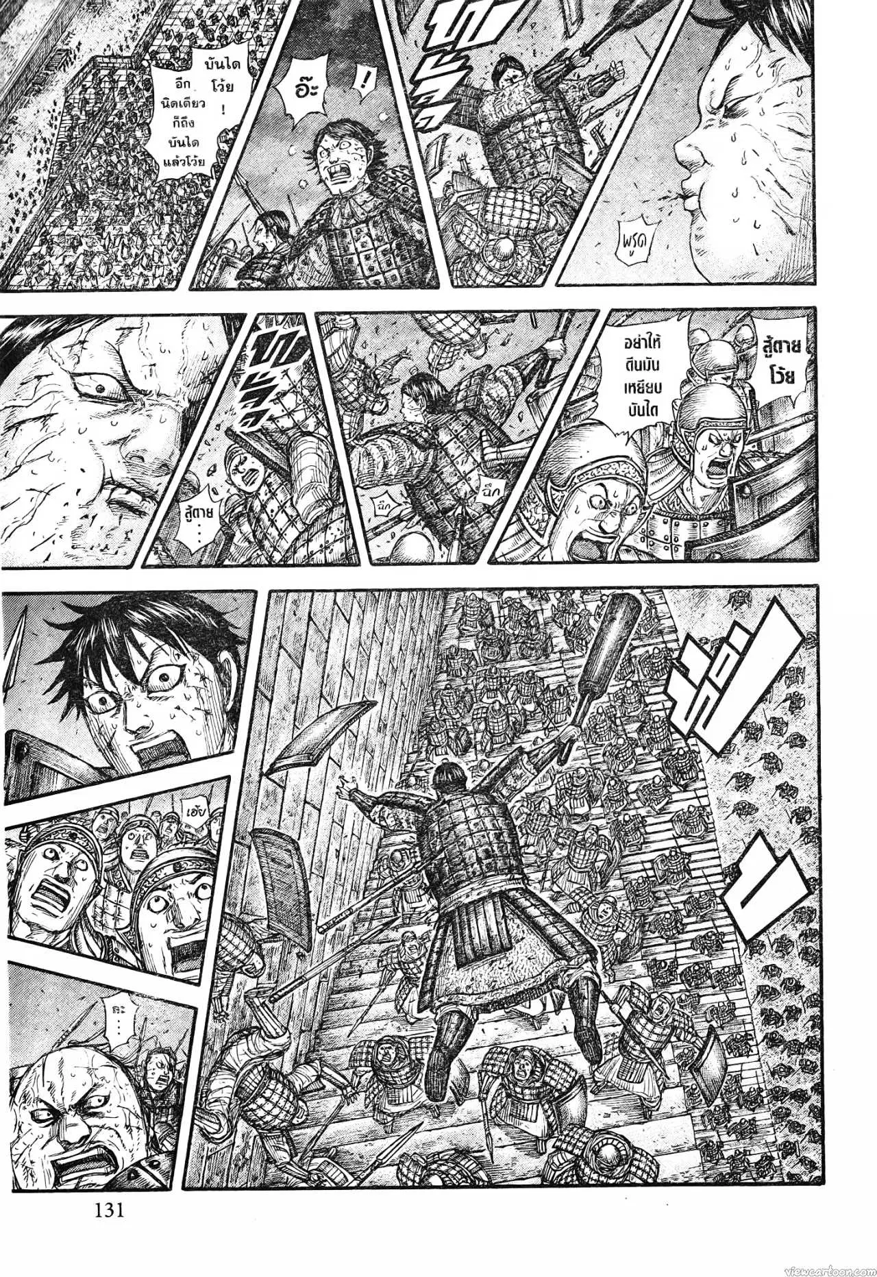 Kingdom ตอนที่ 731 หน้า 7