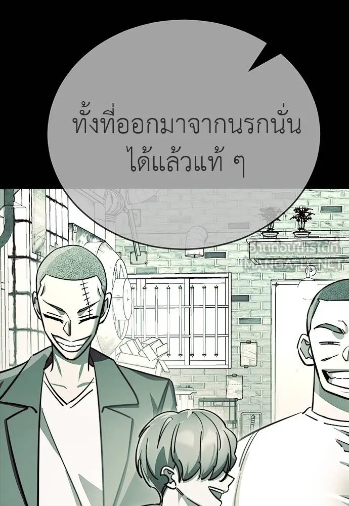 Reincarnation Path of The Underworld King ยอมรา ผู้พิพากษาจากนรก ตอนที่ 58 หน้า 30