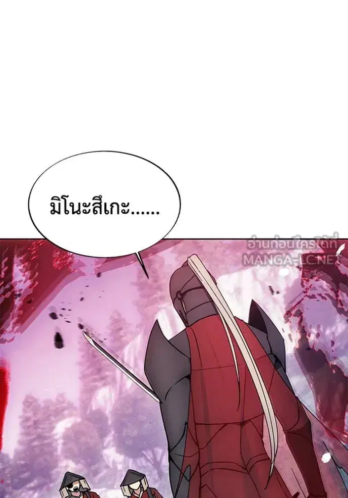 How to Live as a Villain ตอนที่ 192 หน้า 12