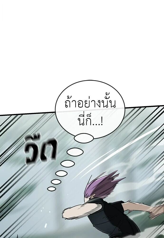 Reincarnation Path of The Underworld King ยอมรา ผู้พิพากษาจากนรก ตอนที่ 134 หน้า 56